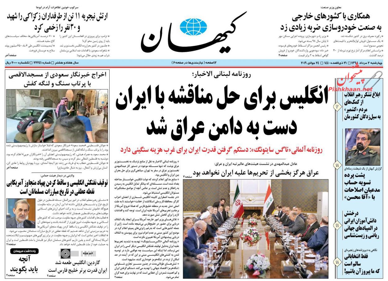 بنیان‌های مالی قاچاقچیان باید هدف قرار گیرد/ تکثیر ترامپ در لندن/ شاهد سوم از بهار تولید