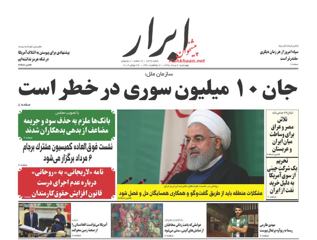 بنیان‌های مالی قاچاقچیان باید هدف قرار گیرد/ تکثیر ترامپ در لندن/ شاهد سوم از بهار تولید