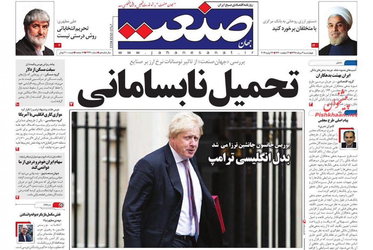 بنیان‌های مالی قاچاقچیان باید هدف قرار گیرد/ تکثیر ترامپ در لندن/ شاهد سوم از بهار تولید