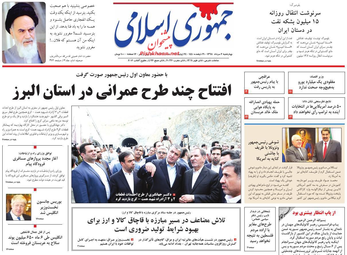 بنیان‌های مالی قاچاقچیان باید هدف قرار گیرد/ تکثیر ترامپ در لندن/ شاهد سوم از بهار تولید
