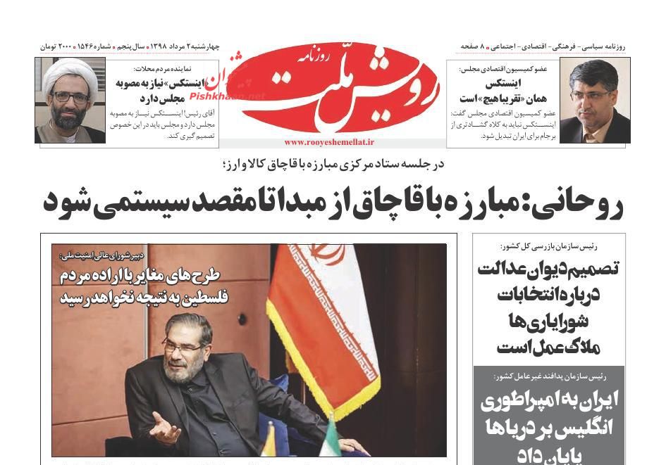 بنیان‌های مالی قاچاقچیان باید هدف قرار گیرد/ تکثیر ترامپ در لندن/ شاهد سوم از بهار تولید