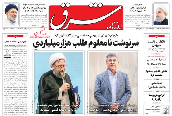 بنیان‌های مالی قاچاقچیان باید هدف قرار گیرد/ تکثیر ترامپ در لندن/ شاهد سوم از بهار تولید