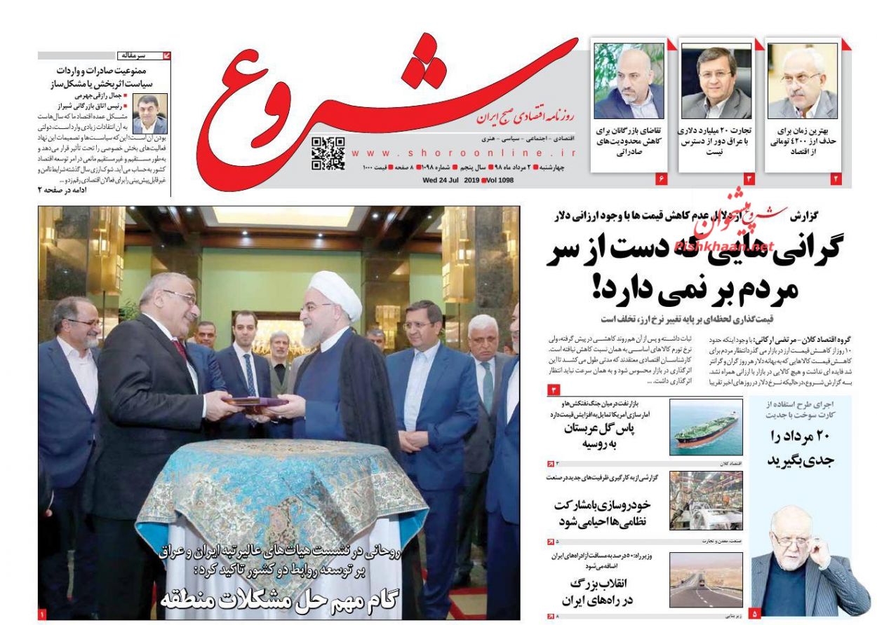 بنیان‌های مالی قاچاقچیان باید هدف قرار گیرد/ تکثیر ترامپ در لندن/ شاهد سوم از بهار تولید