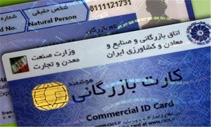 ۳ پیشنهاد اتاق بازرگانی برای جلوگیری از سوءاستفاده از کارت بازرگانی در بخش صادرات