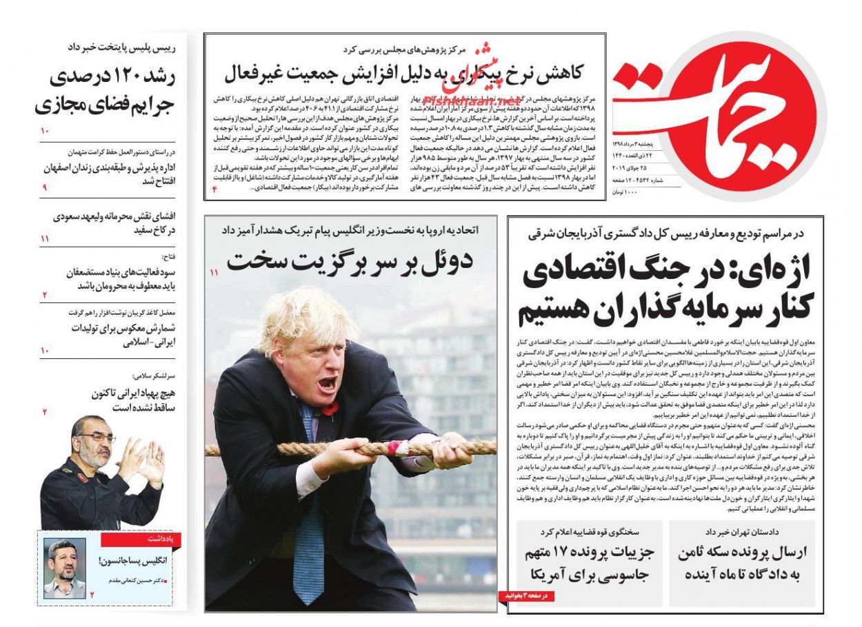 اژهای: در جنگ اقتصادی کنار سرمایهگذاران هستیم/ رد پیشنهاد اروپا/ سرگیجه بورس در جهتیابی اژهای: در جنگ اقتصادی کنار سرمایهگذاران هستیم/ رد پیشنهاد اروپا/ سرگیجه بورس در جهتیابی