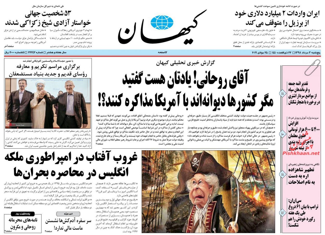 اژهای: در جنگ اقتصادی کنار سرمایهگذاران هستیم/ رد پیشنهاد اروپا/ سرگیجه بورس در جهتیابی اژهای: در جنگ اقتصادی کنار سرمایهگذاران هستیم/ رد پیشنهاد اروپا/ سرگیجه بورس در جهتیابی