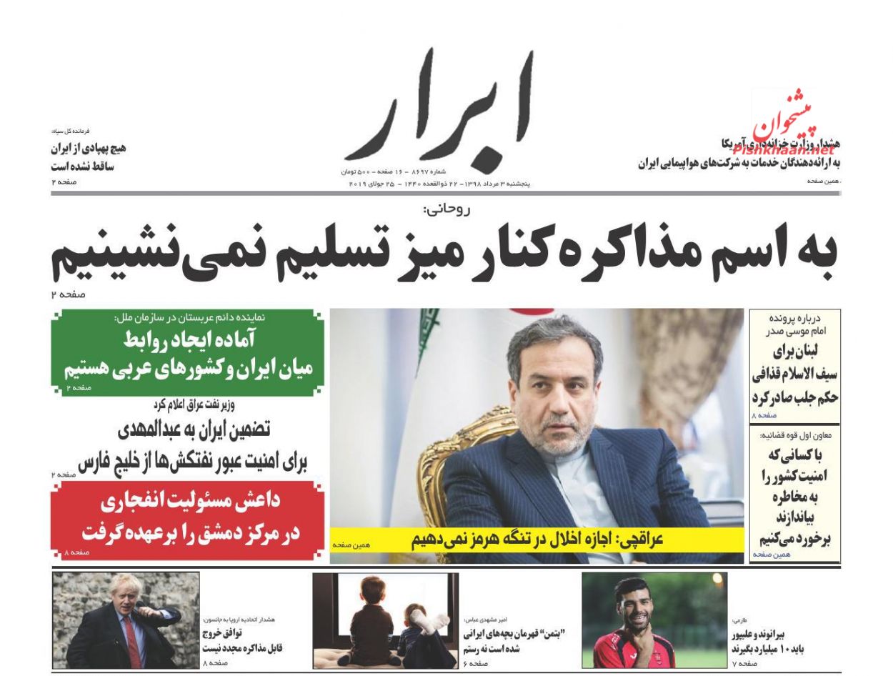 اژهای: در جنگ اقتصادی کنار سرمایهگذاران هستیم/ رد پیشنهاد اروپا/ سرگیجه بورس در جهتیابی اژهای: در جنگ اقتصادی کنار سرمایهگذاران هستیم/ رد پیشنهاد اروپا/ سرگیجه بورس در جهتیابی