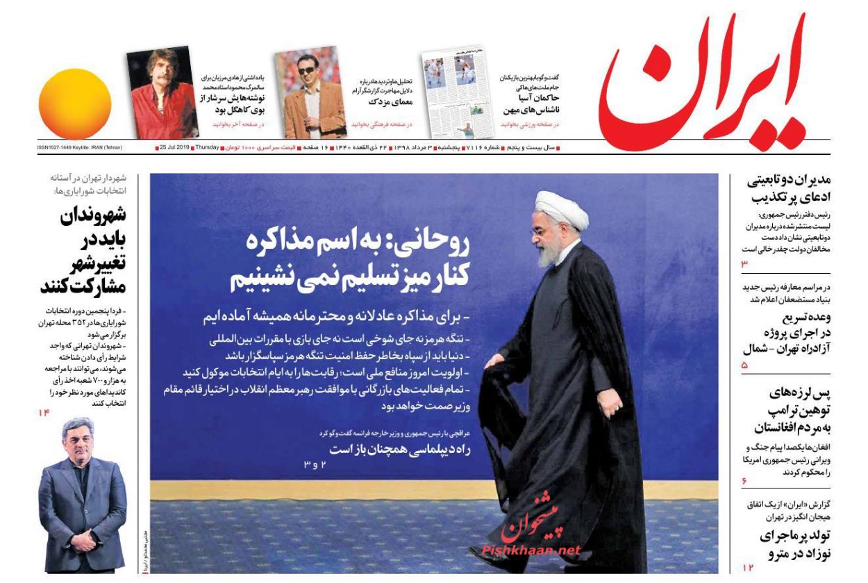 اژهای: در جنگ اقتصادی کنار سرمایهگذاران هستیم/ رد پیشنهاد اروپا/ سرگیجه بورس در جهتیابی اژهای: در جنگ اقتصادی کنار سرمایهگذاران هستیم/ رد پیشنهاد اروپا/ سرگیجه بورس در جهتیابی