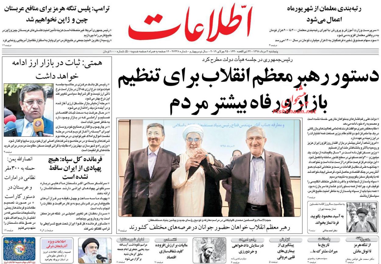 اژهای: در جنگ اقتصادی کنار سرمایهگذاران هستیم/ رد پیشنهاد اروپا/ سرگیجه بورس در جهتیابی اژهای: در جنگ اقتصادی کنار سرمایهگذاران هستیم/ رد پیشنهاد اروپا/ سرگیجه بورس در جهتیابی