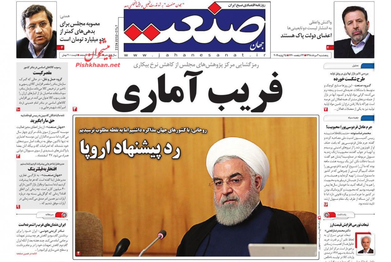 اژهای: در جنگ اقتصادی کنار سرمایهگذاران هستیم/ رد پیشنهاد اروپا/ سرگیجه بورس در جهتیابی اژهای: در جنگ اقتصادی کنار سرمایهگذاران هستیم/ رد پیشنهاد اروپا/ سرگیجه بورس در جهتیابی