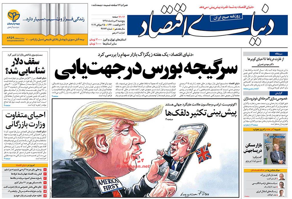 اژهای: در جنگ اقتصادی کنار سرمایهگذاران هستیم/ رد پیشنهاد اروپا/ سرگیجه بورس در جهتیابی اژهای: در جنگ اقتصادی کنار سرمایهگذاران هستیم/ رد پیشنهاد اروپا/ سرگیجه بورس در جهتیابی