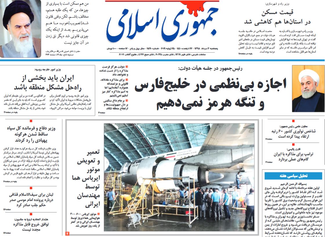 اژهای: در جنگ اقتصادی کنار سرمایهگذاران هستیم/ رد پیشنهاد اروپا/ سرگیجه بورس در جهتیابی اژهای: در جنگ اقتصادی کنار سرمایهگذاران هستیم/ رد پیشنهاد اروپا/ سرگیجه بورس در جهتیابی