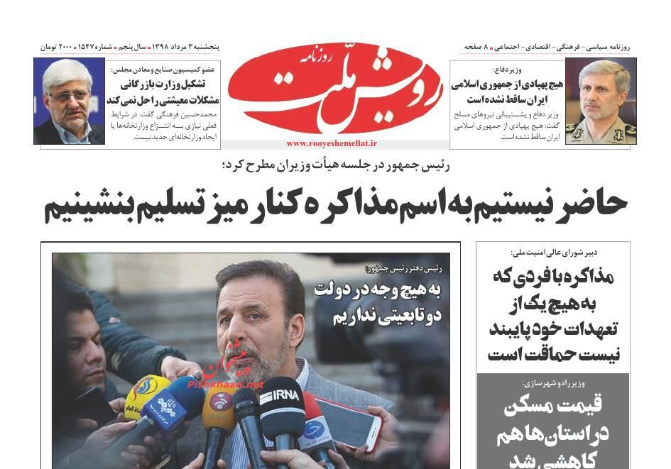 اژهای: در جنگ اقتصادی کنار سرمایهگذاران هستیم/ رد پیشنهاد اروپا/ سرگیجه بورس در جهتیابی اژهای: در جنگ اقتصادی کنار سرمایهگذاران هستیم/ رد پیشنهاد اروپا/ سرگیجه بورس در جهتیابی