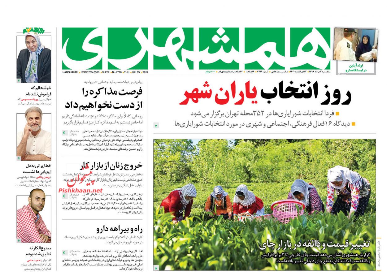 اژهای: در جنگ اقتصادی کنار سرمایهگذاران هستیم/ رد پیشنهاد اروپا/ سرگیجه بورس در جهتیابی اژهای: در جنگ اقتصادی کنار سرمایهگذاران هستیم/ رد پیشنهاد اروپا/ سرگیجه بورس در جهتیابی