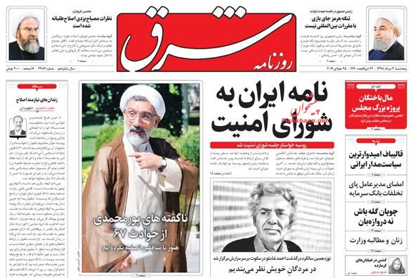 اژهای: در جنگ اقتصادی کنار سرمایهگذاران هستیم/ رد پیشنهاد اروپا/ سرگیجه بورس در جهتیابی اژهای: در جنگ اقتصادی کنار سرمایهگذاران هستیم/ رد پیشنهاد اروپا/ سرگیجه بورس در جهتیابی