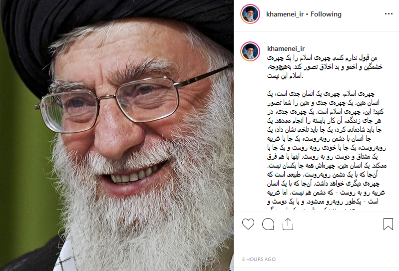 چهره اسلام خشن و اخمو نیست چهره اسلام خشن و اخمو نیست