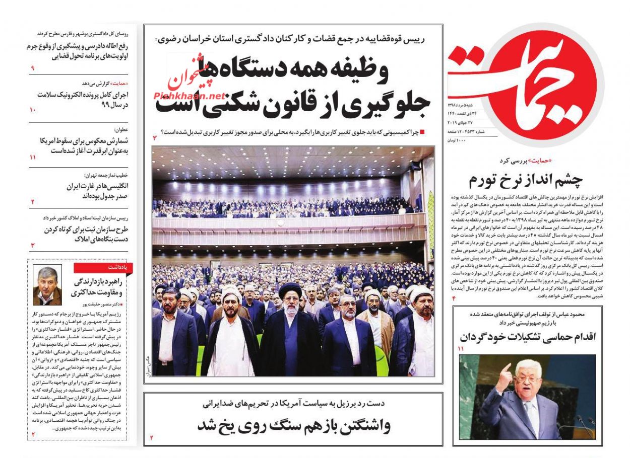 وظیفه همه دستگاهها جلوگیری از قانون شکنی است/ فولاد در کوره بیتدبیری/ صورتحساب اشتغال یارانهای وظیفه همه دستگاهها جلوگیری از قانون شکنی است/ فولاد در کوره بیتدبیری/ صورتحساب اشتغال یارانهای