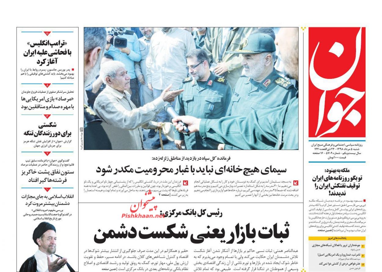 وظیفه همه دستگاهها جلوگیری از قانون شکنی است/ فولاد در کوره بیتدبیری/ صورتحساب اشتغال یارانهای وظیفه همه دستگاهها جلوگیری از قانون شکنی است/ فولاد در کوره بیتدبیری/ صورتحساب اشتغال یارانهای