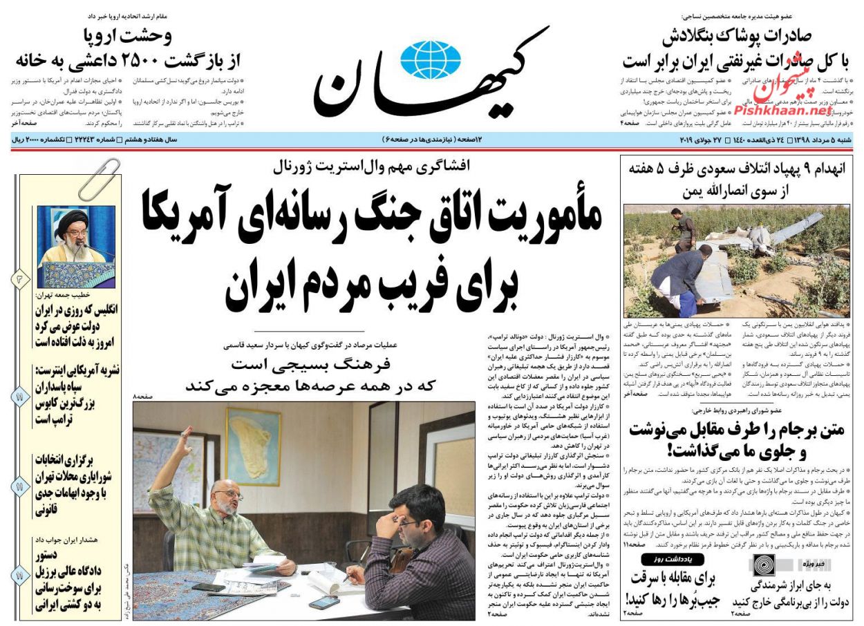 وظیفه همه دستگاهها جلوگیری از قانون شکنی است/ فولاد در کوره بیتدبیری/ صورتحساب اشتغال یارانهای وظیفه همه دستگاهها جلوگیری از قانون شکنی است/ فولاد در کوره بیتدبیری/ صورتحساب اشتغال یارانهای