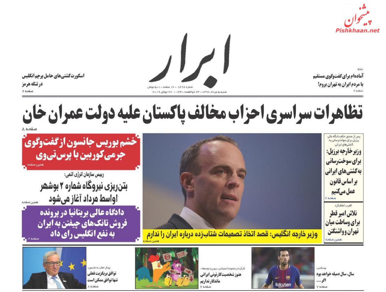 وظیفه همه دستگاهها جلوگیری از قانون شکنی است/ فولاد در کوره بیتدبیری/ صورتحساب اشتغال یارانهای وظیفه همه دستگاهها جلوگیری از قانون شکنی است/ فولاد در کوره بیتدبیری/ صورتحساب اشتغال یارانهای