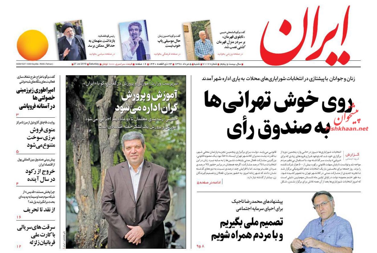وظیفه همه دستگاهها جلوگیری از قانون شکنی است/ فولاد در کوره بیتدبیری/ صورتحساب اشتغال یارانهای وظیفه همه دستگاهها جلوگیری از قانون شکنی است/ فولاد در کوره بیتدبیری/ صورتحساب اشتغال یارانهای