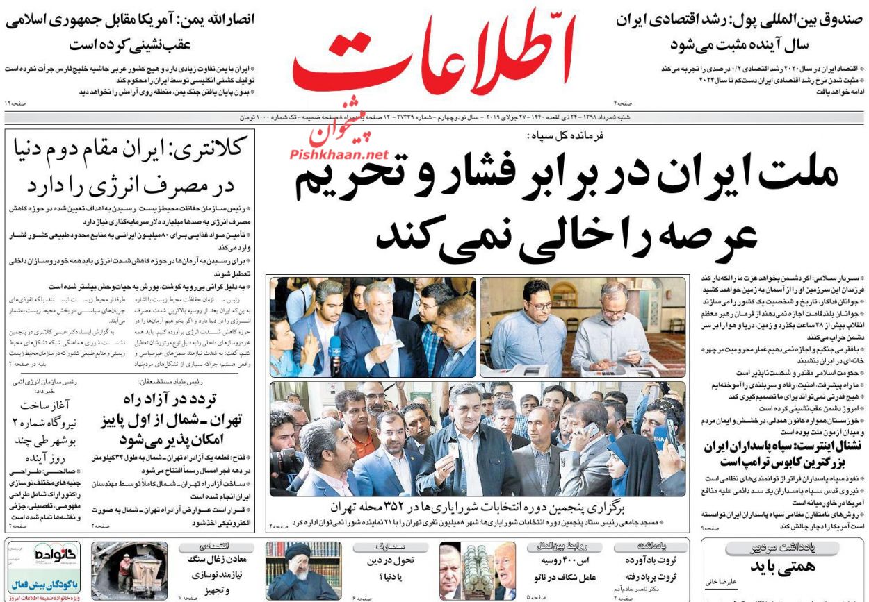 وظیفه همه دستگاهها جلوگیری از قانون شکنی است/ فولاد در کوره بیتدبیری/ صورتحساب اشتغال یارانهای وظیفه همه دستگاهها جلوگیری از قانون شکنی است/ فولاد در کوره بیتدبیری/ صورتحساب اشتغال یارانهای