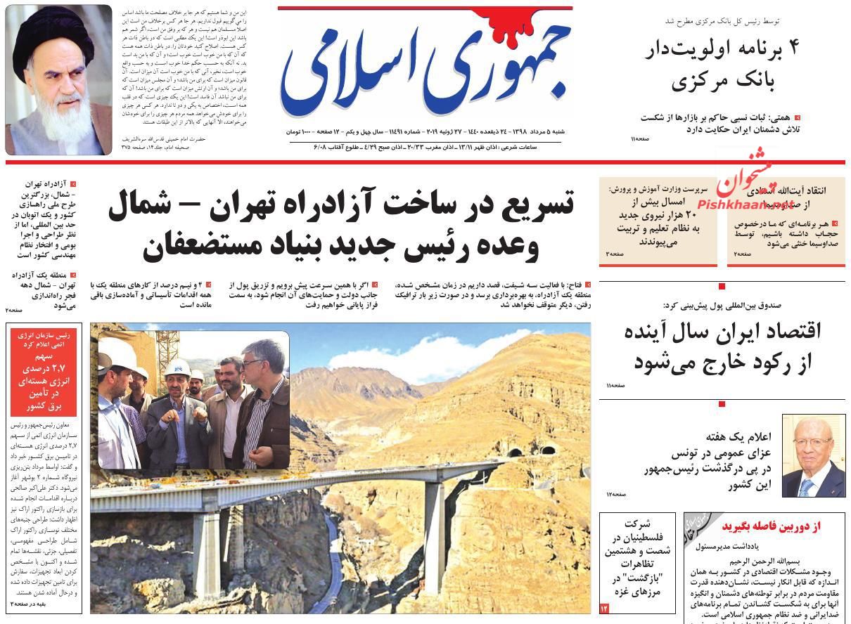 وظیفه همه دستگاهها جلوگیری از قانون شکنی است/ فولاد در کوره بیتدبیری/ صورتحساب اشتغال یارانهای وظیفه همه دستگاهها جلوگیری از قانون شکنی است/ فولاد در کوره بیتدبیری/ صورتحساب اشتغال یارانهای