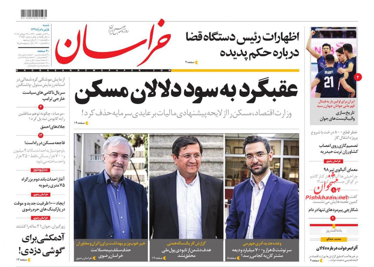 وظیفه همه دستگاهها جلوگیری از قانون شکنی است/ فولاد در کوره بیتدبیری/ صورتحساب اشتغال یارانهای وظیفه همه دستگاهها جلوگیری از قانون شکنی است/ فولاد در کوره بیتدبیری/ صورتحساب اشتغال یارانهای