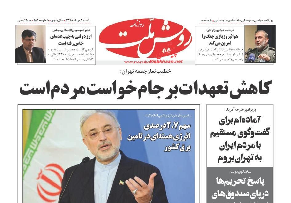 وظیفه همه دستگاهها جلوگیری از قانون شکنی است/ فولاد در کوره بیتدبیری/ صورتحساب اشتغال یارانهای وظیفه همه دستگاهها جلوگیری از قانون شکنی است/ فولاد در کوره بیتدبیری/ صورتحساب اشتغال یارانهای