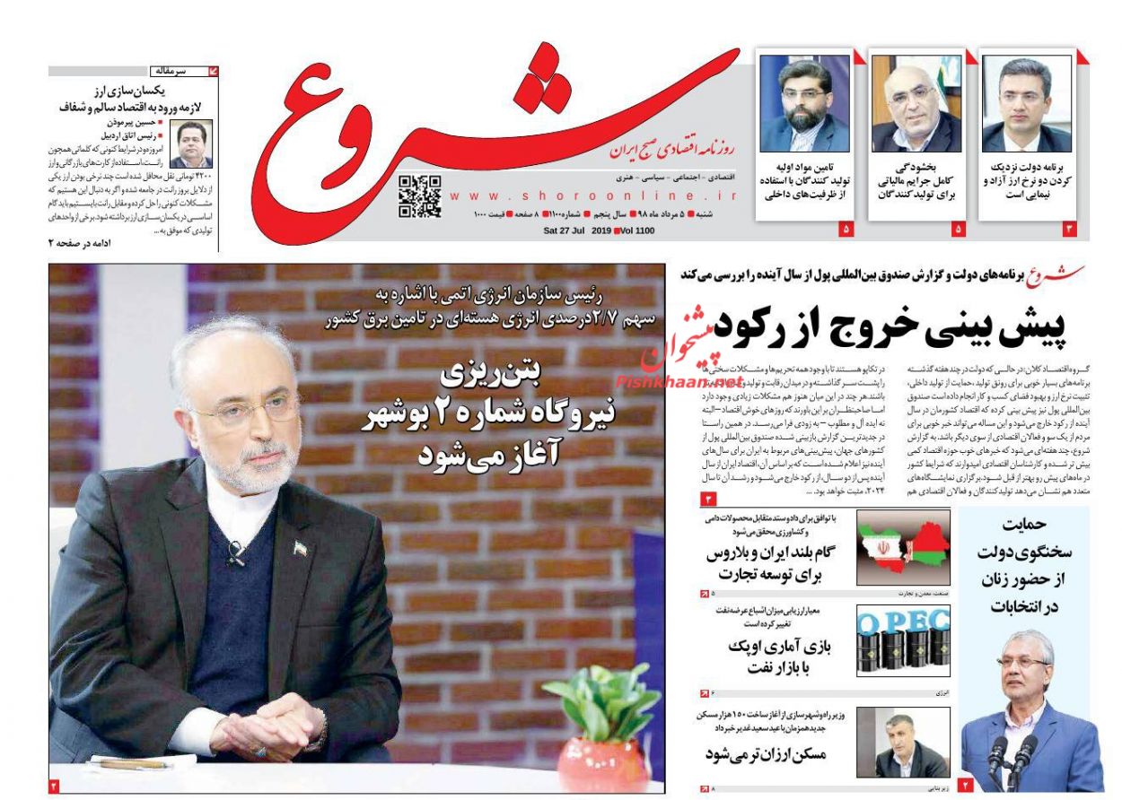 وظیفه همه دستگاهها جلوگیری از قانون شکنی است/ فولاد در کوره بیتدبیری/ صورتحساب اشتغال یارانهای وظیفه همه دستگاهها جلوگیری از قانون شکنی است/ فولاد در کوره بیتدبیری/ صورتحساب اشتغال یارانهای