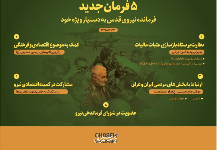 ۵ فرمان جدید از فرمانده ۵ فرمان جدید از فرمانده