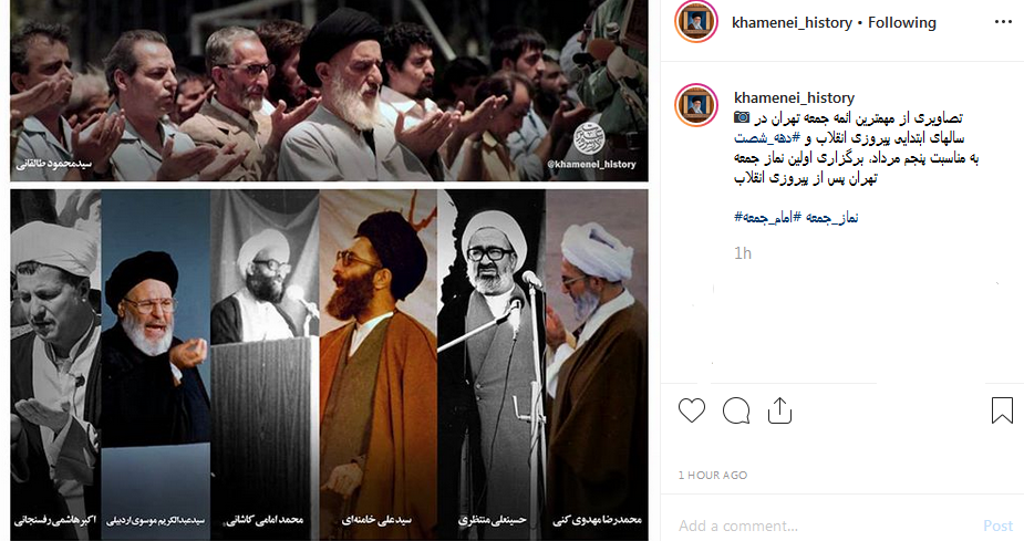 تصاویری از مهمترین ائمه جمعه تهران تصاویری از مهمترین ائمه جمعه تهران