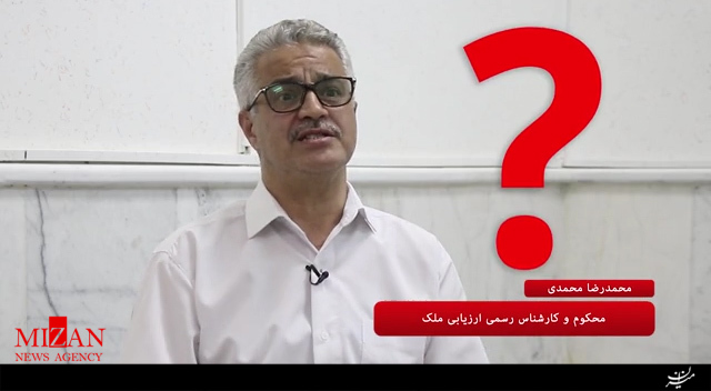 ماجرای کارشناسی صوری اموال پدیده ماجرای کارشناسی صوری اموال پدیده
