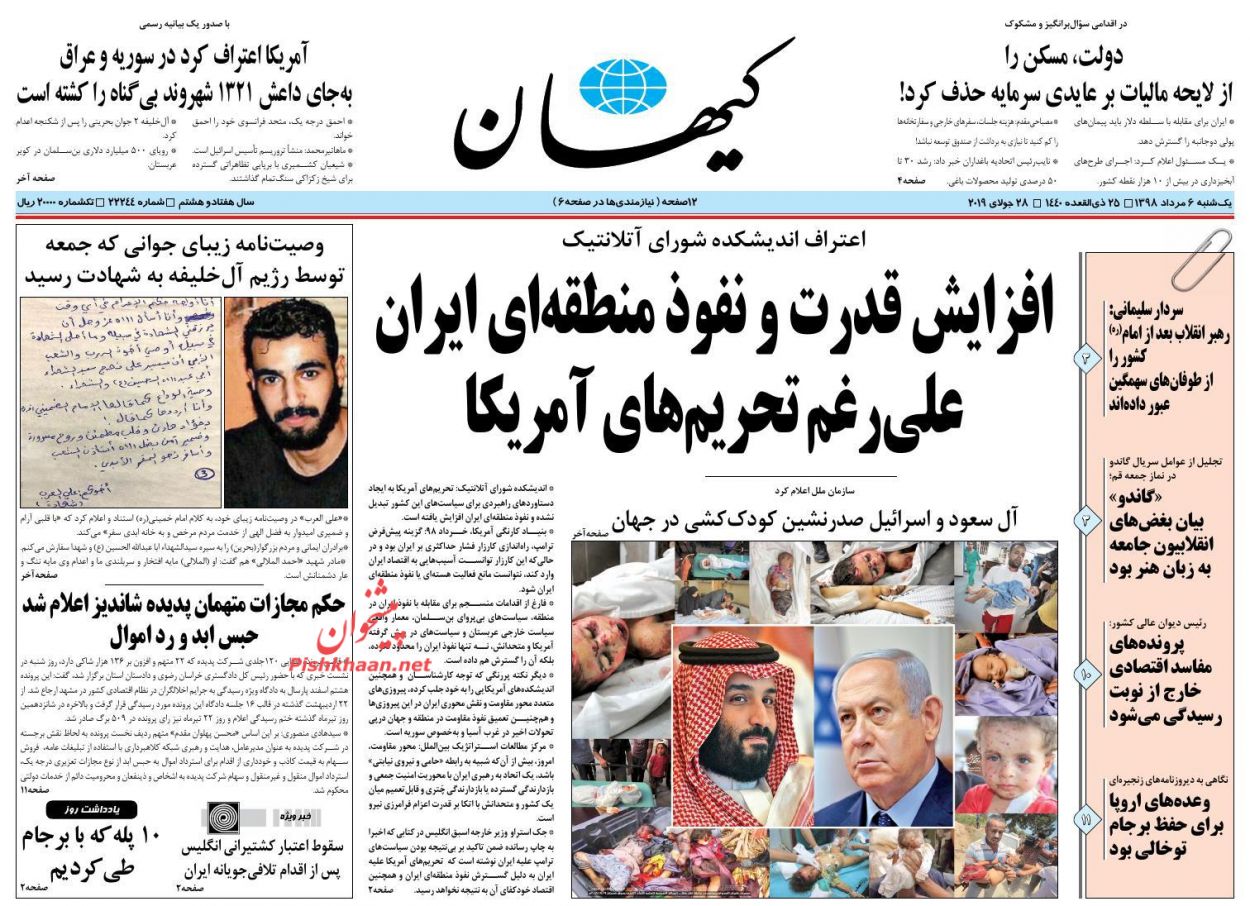 صدور ۱۵۰ سال حبس در پرونده پدیده/ تزریق اورژانسی/ نتیجه جراحی ارقام بودجه صدور ۱۵۰ سال حبس در پرونده پدیده/ تزریق اورژانسی/ نتیجه جراحی ارقام بودجه