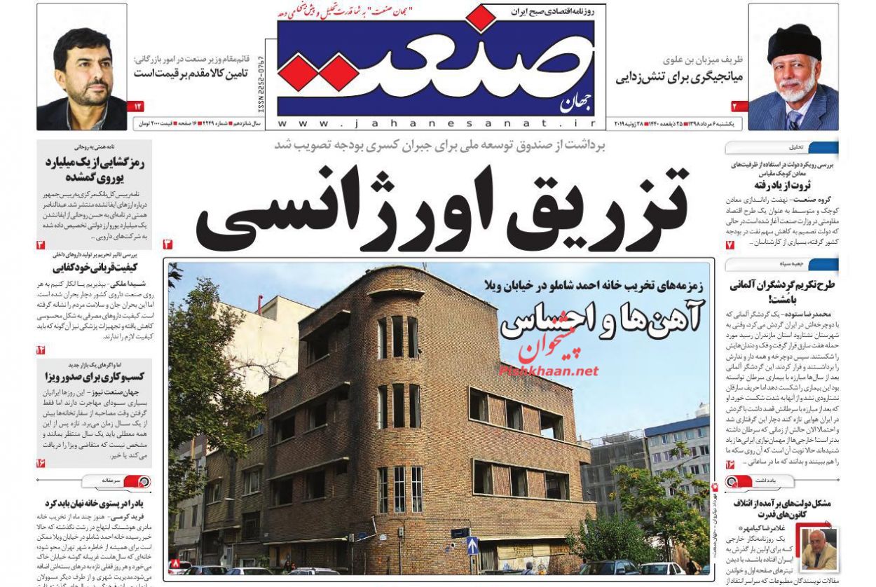 صدور ۱۵۰ سال حبس در پرونده پدیده/ تزریق اورژانسی/ نتیجه جراحی ارقام بودجه صدور ۱۵۰ سال حبس در پرونده پدیده/ تزریق اورژانسی/ نتیجه جراحی ارقام بودجه