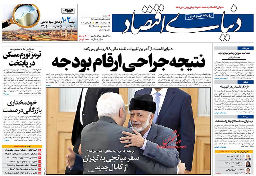 صدور ۱۵۰ سال حبس در پرونده پدیده/ تزریق اورژانسی/ نتیجه جراحی ارقام بودجه صدور ۱۵۰ سال حبس در پرونده پدیده/ تزریق اورژانسی/ نتیجه جراحی ارقام بودجه