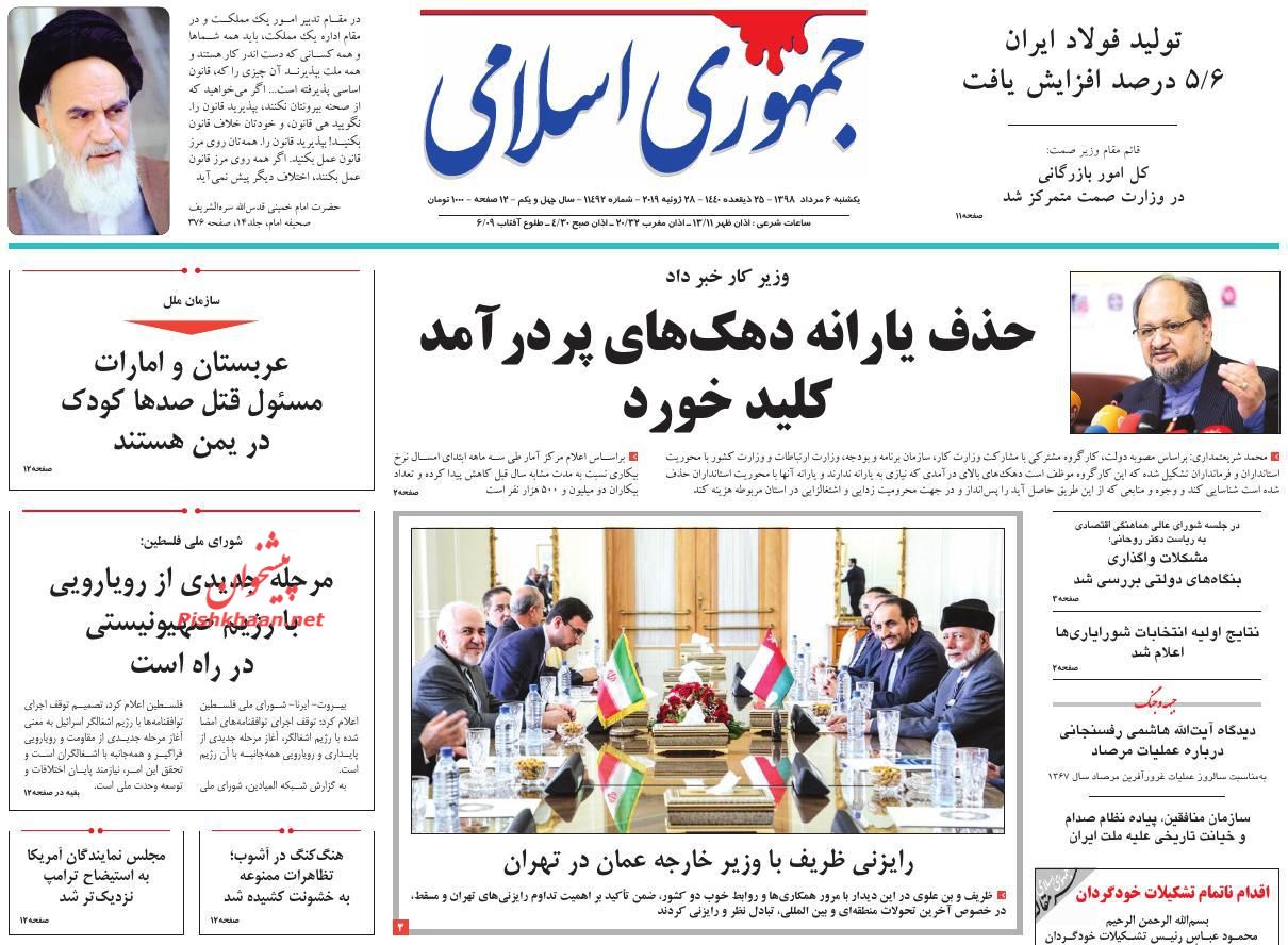 صدور ۱۵۰ سال حبس در پرونده پدیده/ تزریق اورژانسی/ نتیجه جراحی ارقام بودجه صدور ۱۵۰ سال حبس در پرونده پدیده/ تزریق اورژانسی/ نتیجه جراحی ارقام بودجه