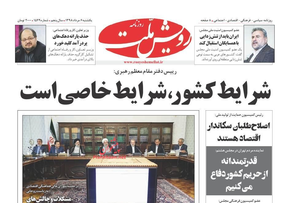 صدور ۱۵۰ سال حبس در پرونده پدیده/ تزریق اورژانسی/ نتیجه جراحی ارقام بودجه صدور ۱۵۰ سال حبس در پرونده پدیده/ تزریق اورژانسی/ نتیجه جراحی ارقام بودجه