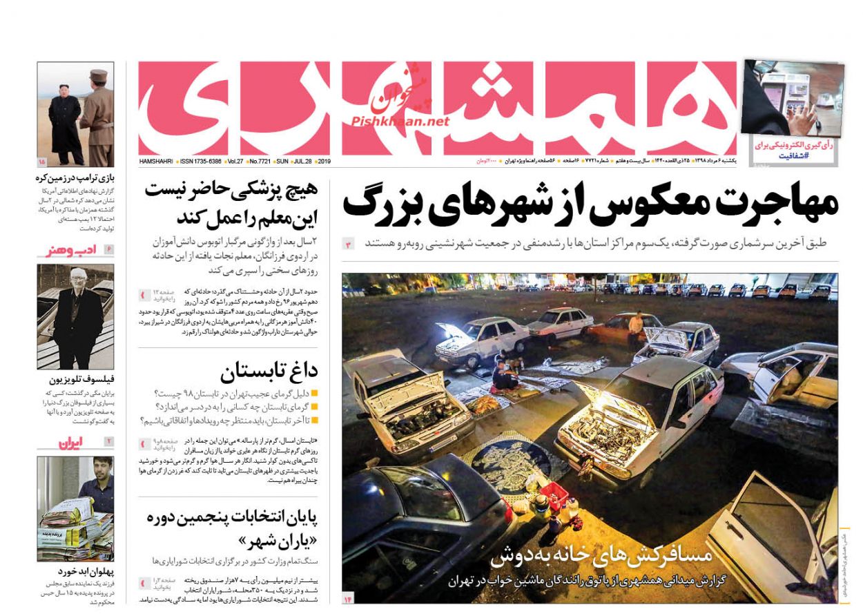 صدور ۱۵۰ سال حبس در پرونده پدیده/ تزریق اورژانسی/ نتیجه جراحی ارقام بودجه صدور ۱۵۰ سال حبس در پرونده پدیده/ تزریق اورژانسی/ نتیجه جراحی ارقام بودجه