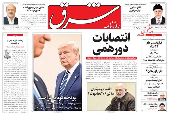 صدور ۱۵۰ سال حبس در پرونده پدیده/ تزریق اورژانسی/ نتیجه جراحی ارقام بودجه صدور ۱۵۰ سال حبس در پرونده پدیده/ تزریق اورژانسی/ نتیجه جراحی ارقام بودجه