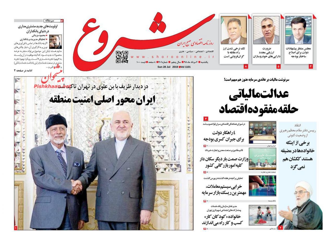 صدور ۱۵۰ سال حبس در پرونده پدیده/ تزریق اورژانسی/ نتیجه جراحی ارقام بودجه صدور ۱۵۰ سال حبس در پرونده پدیده/ تزریق اورژانسی/ نتیجه جراحی ارقام بودجه