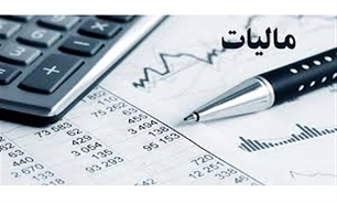 همه چیز درباره‌ی طرح جدید سازمان مالیاتی