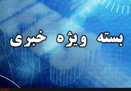 درد بی‌درمان بایوجمی در کمین تالاب انزلی/ پای عطاری‌ها در کفش پزشکان/ ویزای تضمینی و صددرصدی در اختیار سفارتخانه‌هاست