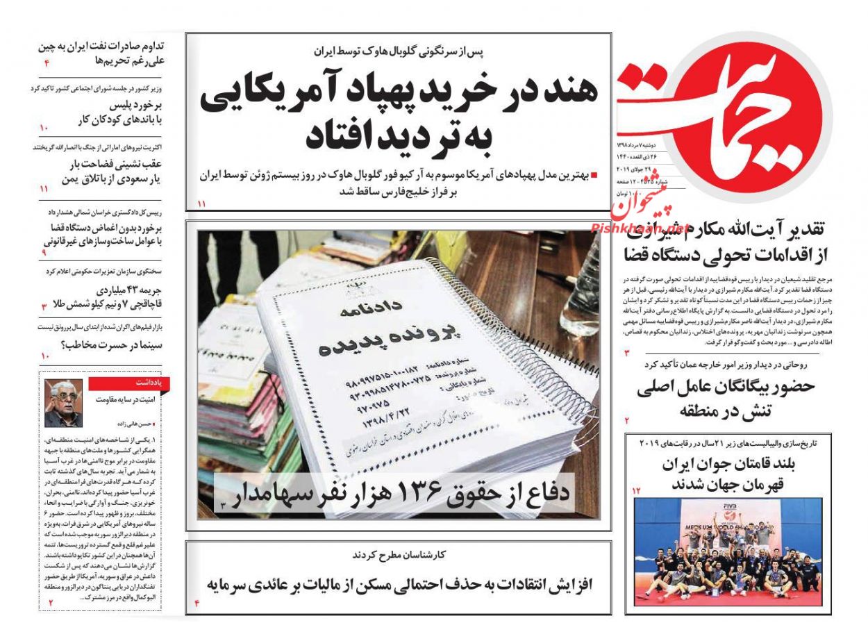 هند در خرید پهپاد آمریکایی به تردید افتاد/ خشم و هیاهو/ پاسخ منفی سکه به دلار هند در خرید پهپاد آمریکایی به تردید افتاد/ خشم و هیاهو/ پاسخ منفی سکه به دلار