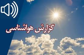 افزایش نسبی دما طی ۲ روز آینده/هوای تهران سالم است