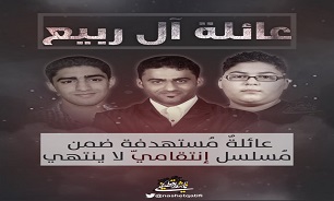 عربستان سعودی حکم اعدام یکی دیگر از اهالی قطیف را صادر کرده است