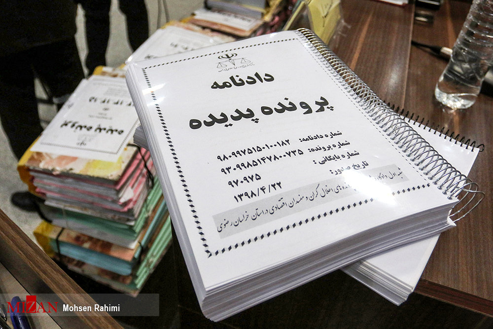 پرونده پدیده