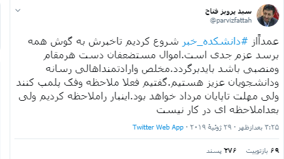 عزم بنیاد مستضعفان جدی است عزم بنیاد مستضعفان جدی است