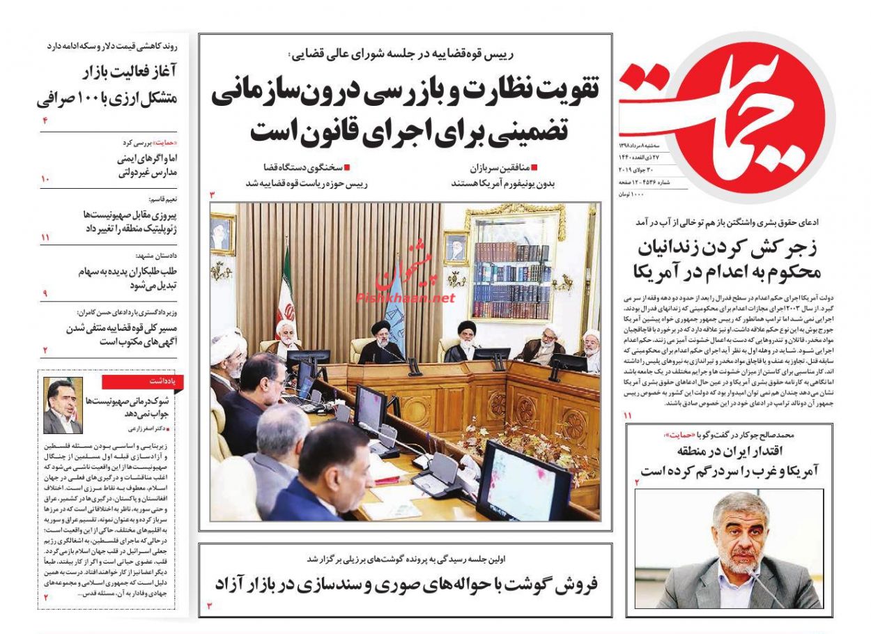 تقویت نظارت و بازرسی درون‌سازمانی تضمینی برای اجرای قانون است/ فرصت‌سازی از تهدید ارزی/ سیل‌زدگان به خانه بازمی‌گردند