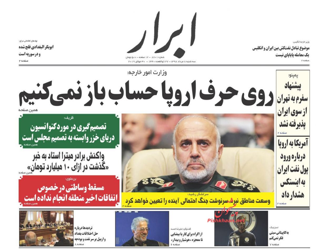 تقویت نظارت و بازرسی درون‌سازمانی تضمینی برای اجرای قانون است/ فرصت‌سازی از تهدید ارزی/ سیل‌زدگان به خانه بازمی‌گردند